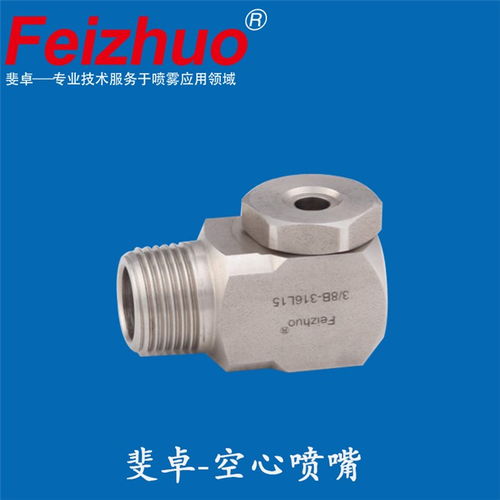 上海斐卓（Feizhuo）噴霧技術 從宿遷噴嘴到工業空氣噴嘴與噴頭的專業解析
